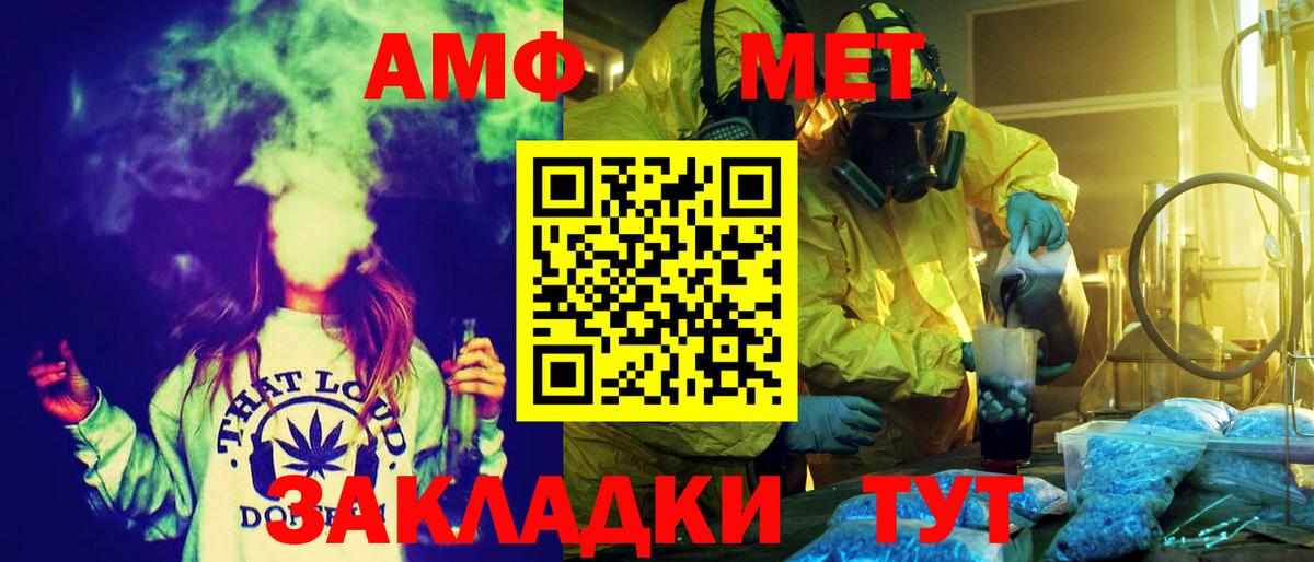 АМФ 98% Карачаевск