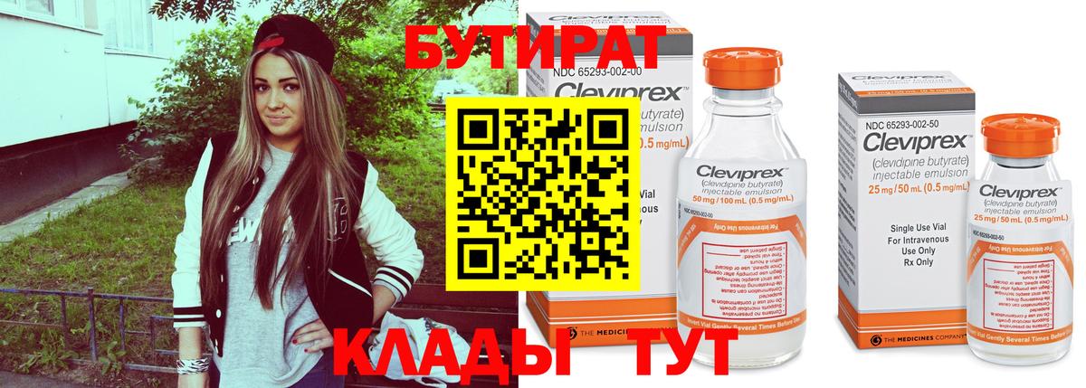 БУТИРАТ GHB  Вход с VPN  Карачаевск 