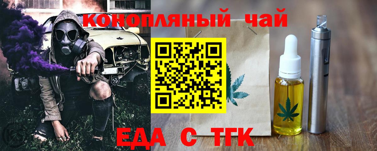 Карачаевск  Cannafood конопля  Вход с VPN 