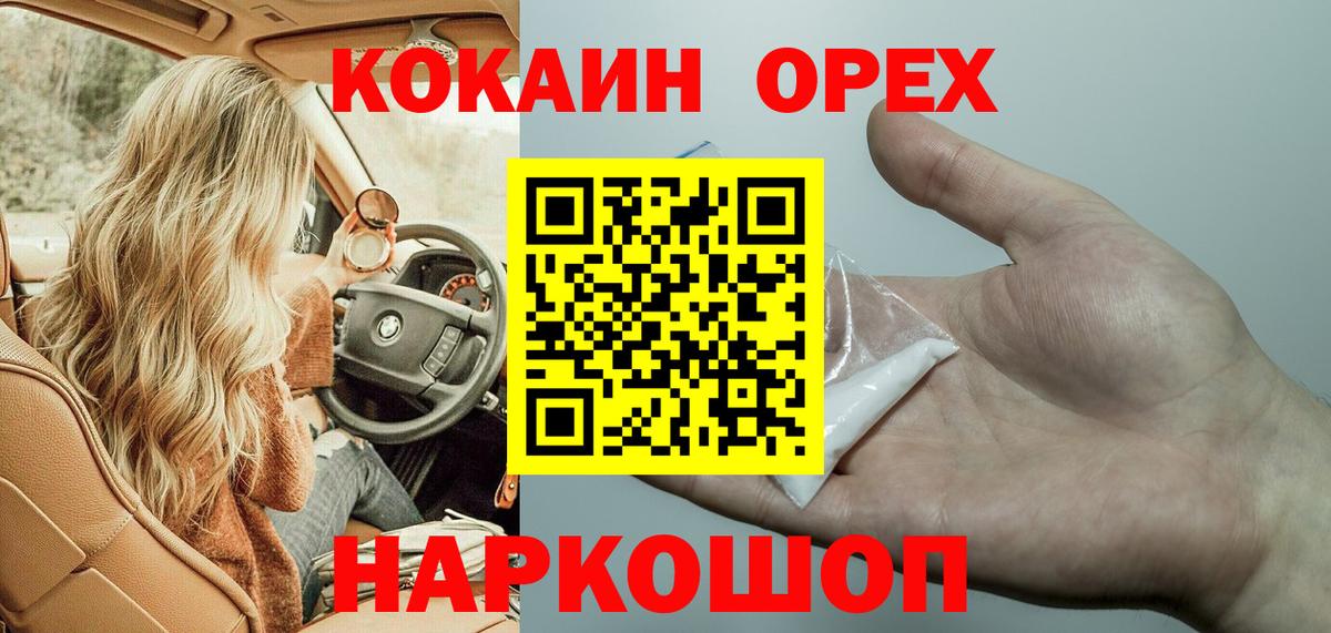 Cocaine Колумбийский Карачаевск