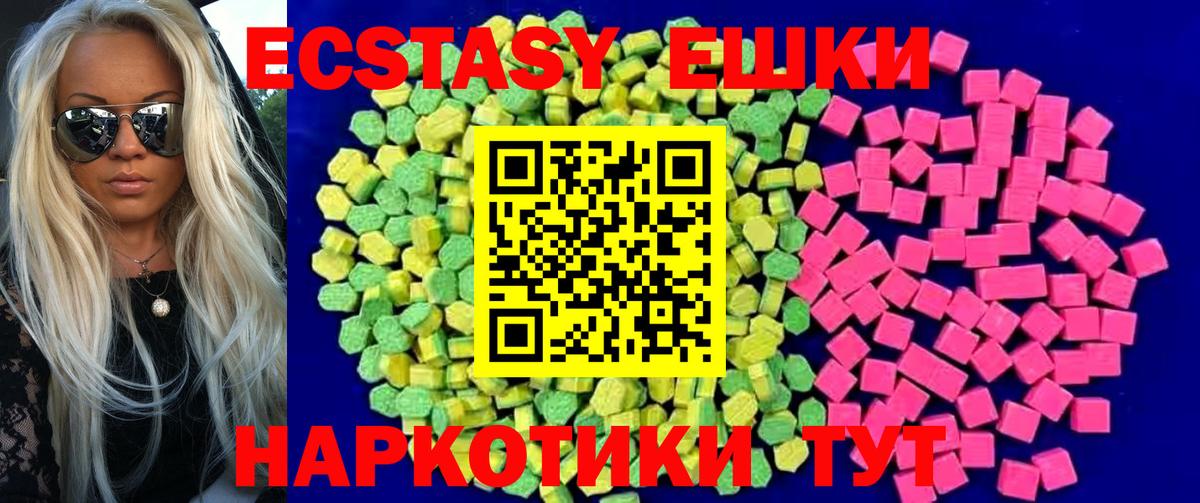 ЭКСТАЗИ ешки Карачаевск