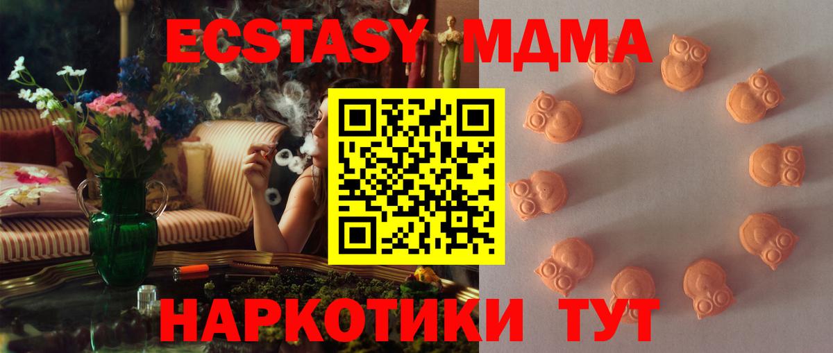 Ecstasy  Вход с VPN  Экстази Cube  Карачаевск  Ecstasy ешки 