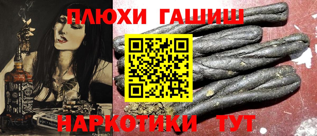 где продают   ГАШ гарик  Вход с VPN  ГАШ Изолятор  Карачаевск  ГАШИШ 