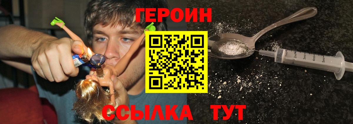 ГЕРОИН  Вход с VPN  Карачаевск  ГЕРОИН VHQ 
