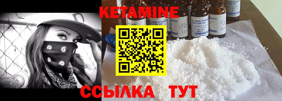 КЕТАМИН VHQ  Вход с VPN  Карачаевск  Кетамин VHQ 