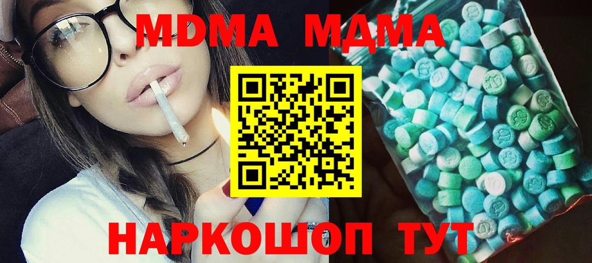 Карачаевск  MDMA кристаллы  Вход с VPN 
