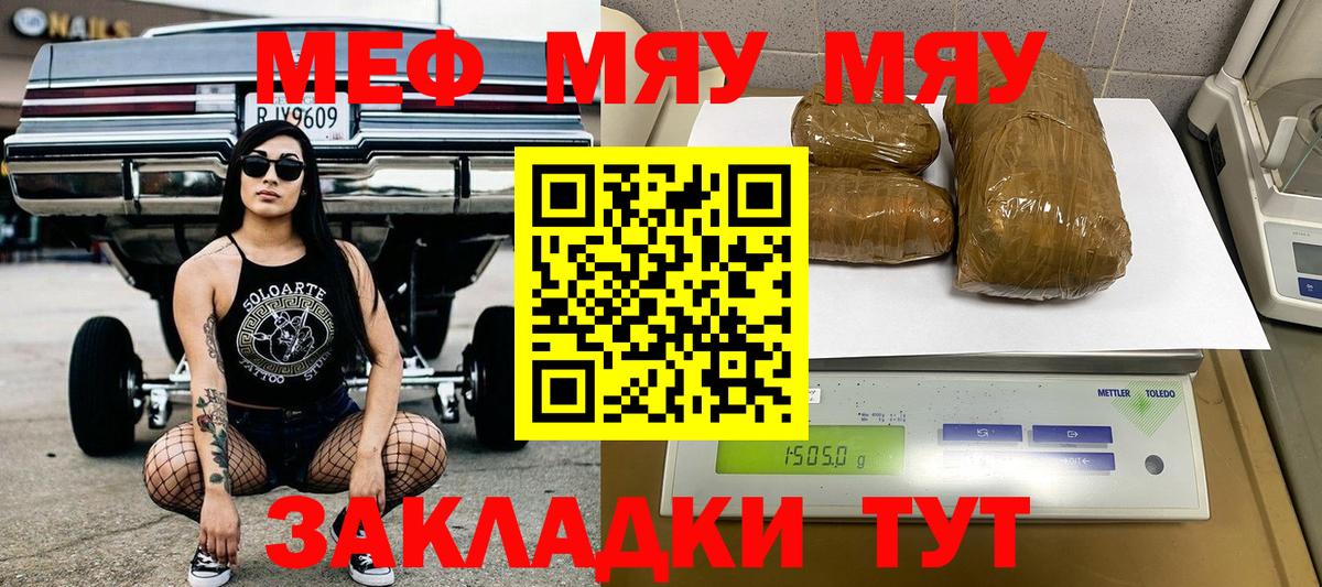 Меф Карачаевск