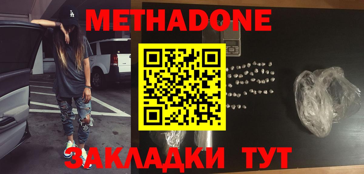 МЕТАДОН мёд  Вход с VPN  МЕТАДОН VHQ  Карачаевск 