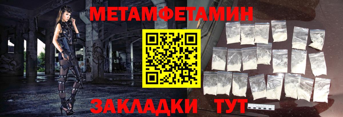 Карачаевск  Первитин мет  МЕТАМФЕТАМИН  Вход с VPN 