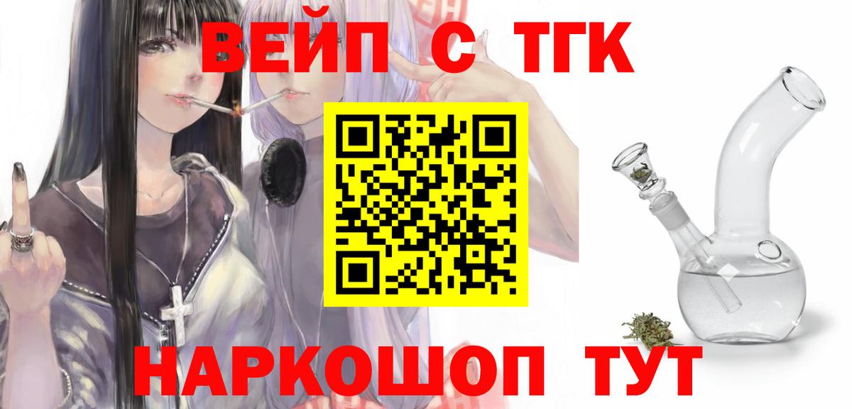 Дистиллят ТГК жижа  Вход с VPN  Карачаевск 