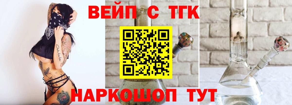 ТГК THC oil Карачаевск